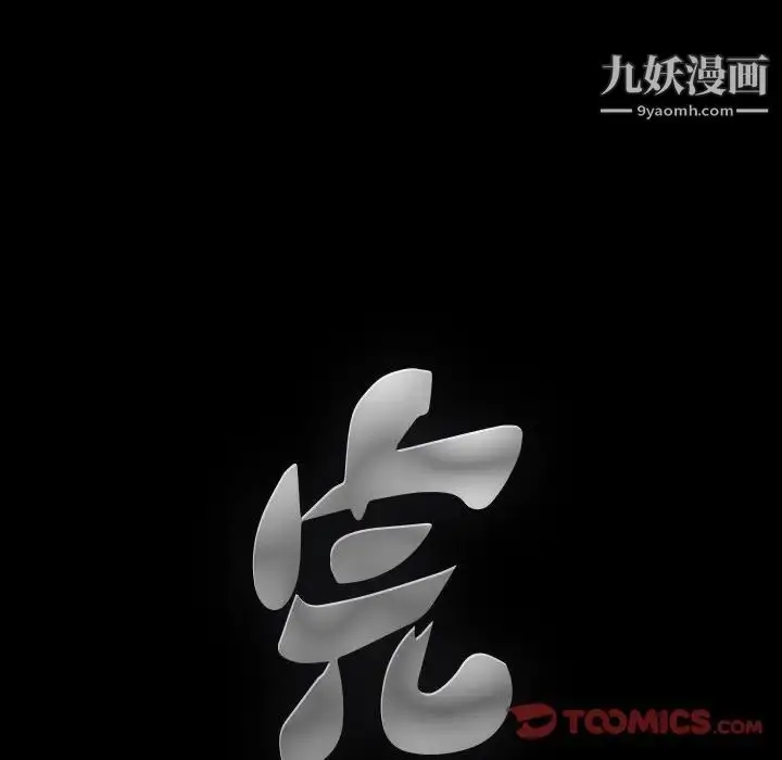 漫画《完美人偶》第4话第123张图