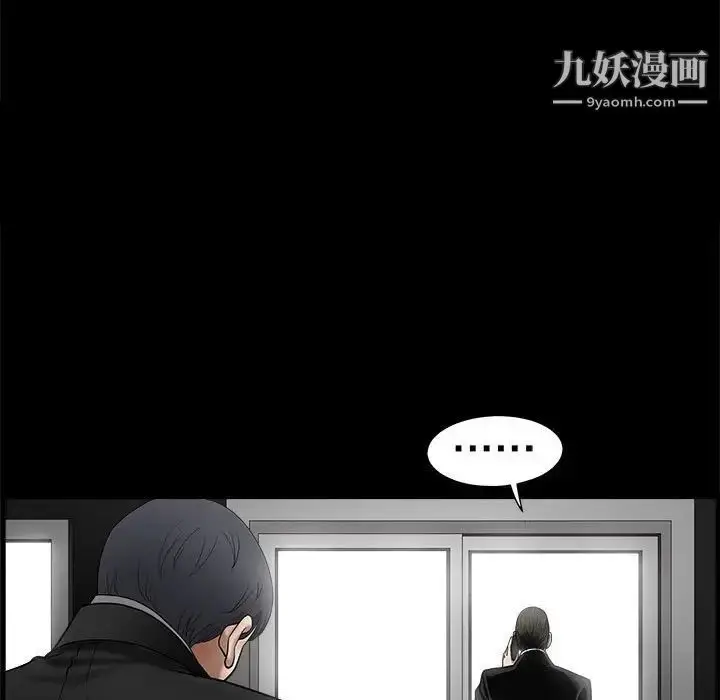 漫画《完美人偶》第4话第13张图