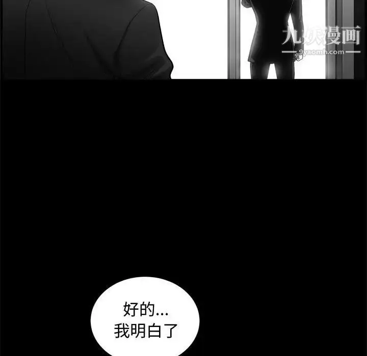 漫画《完美人偶》第4话第14张图