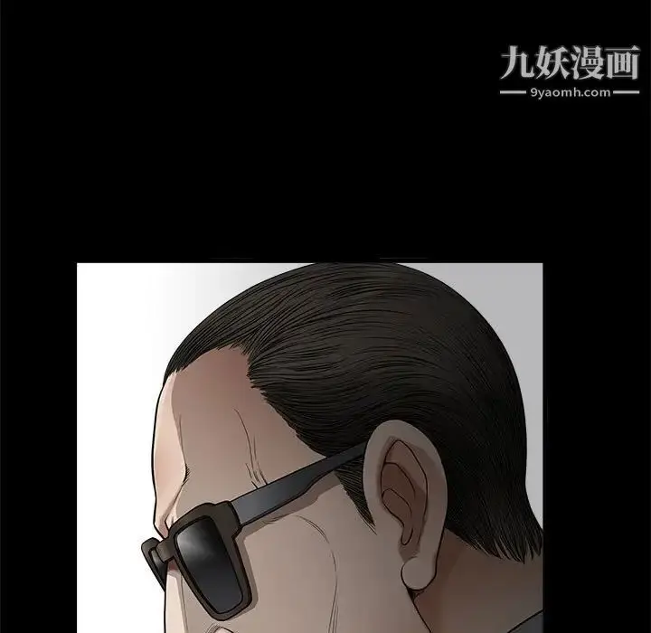 漫画《完美人偶》第4话第17张图