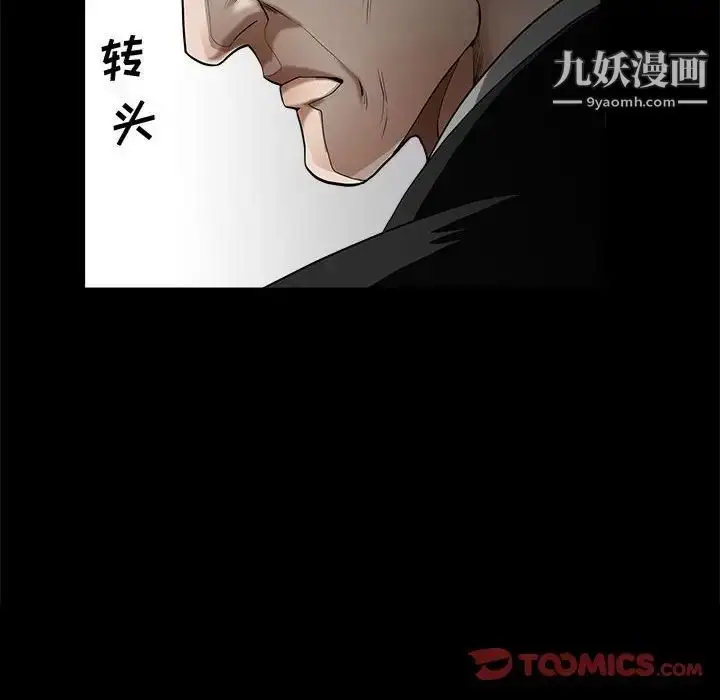 漫画《完美人偶》第4话第18张图