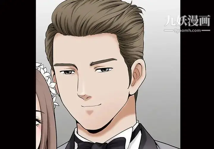 漫画《完美人偶》第4话第2张图
