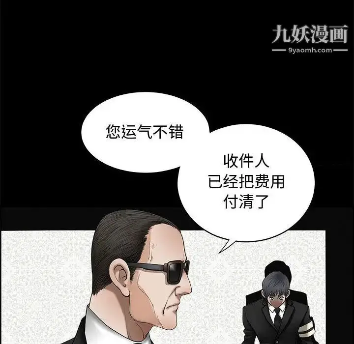漫画《完美人偶》第4话第20张图
