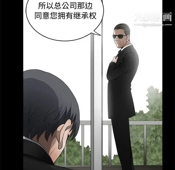 漫画《完美人偶》第4话第22张图