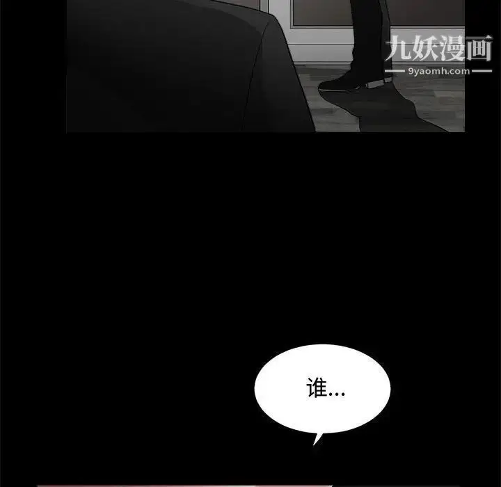 漫画《完美人偶》第4话第23张图