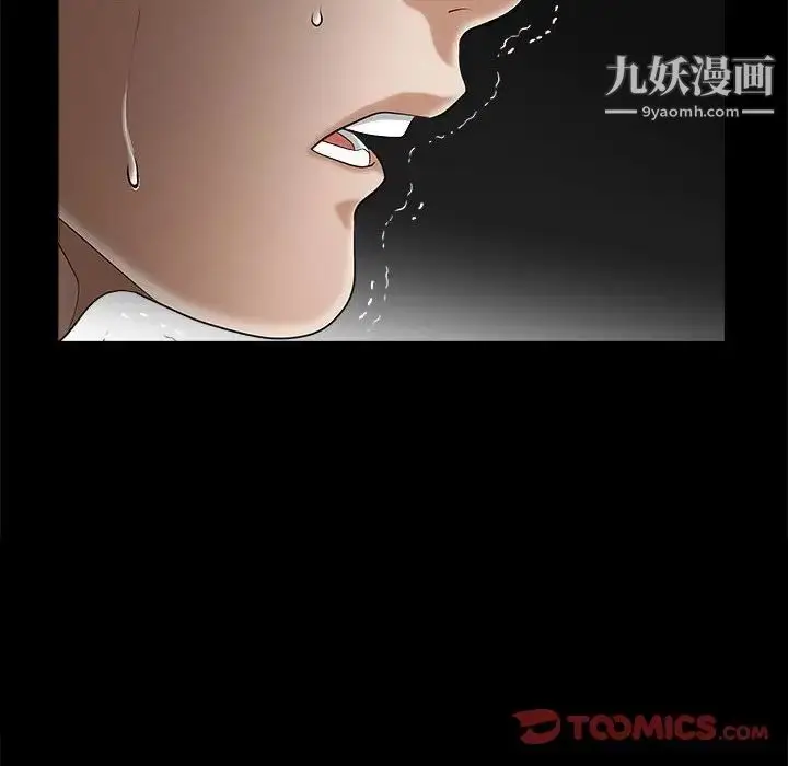 漫画《完美人偶》第4话第24张图
