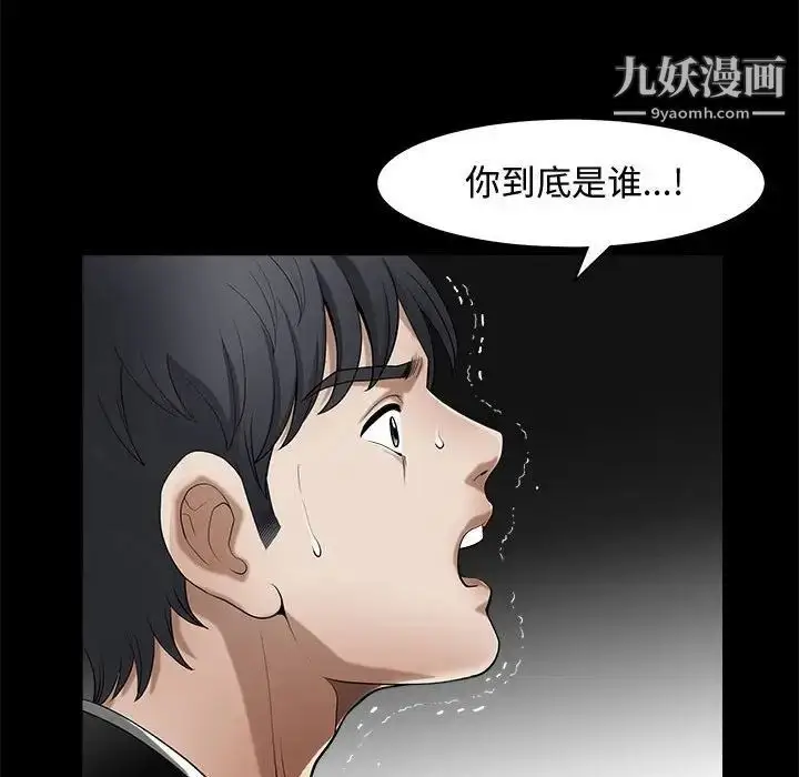 漫画《完美人偶》第4话第25张图