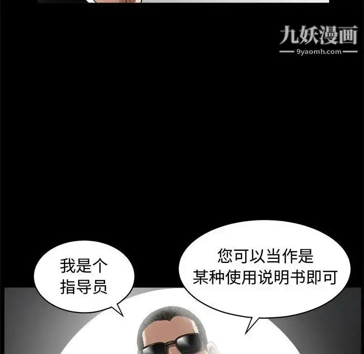 漫画《完美人偶》第4话第26张图