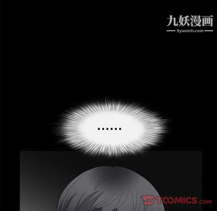 漫画《完美人偶》第4话第33张图
