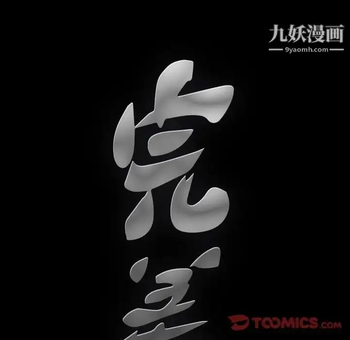 漫画《完美人偶》第4话第36张图