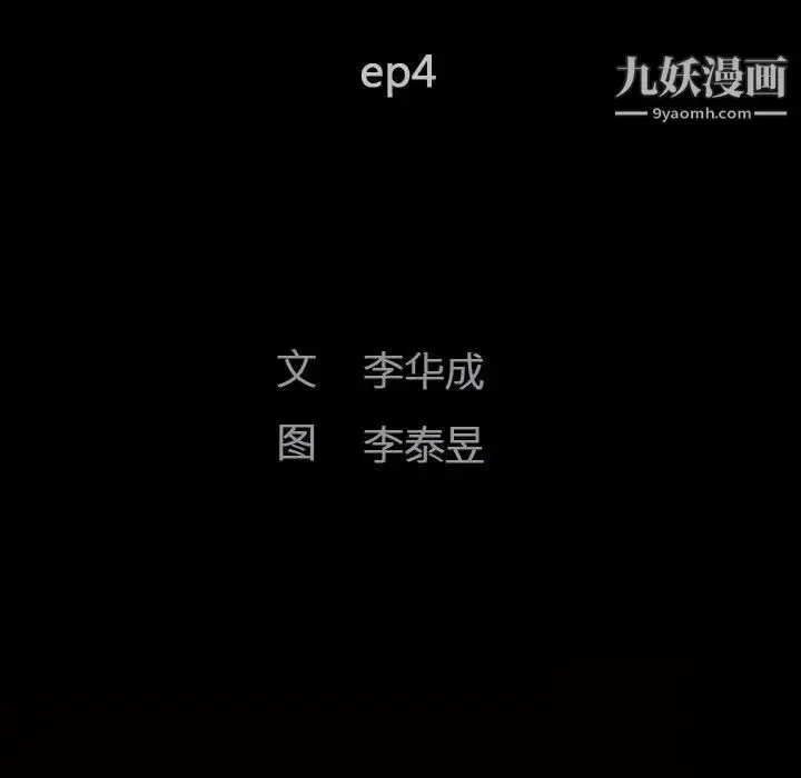 漫画《完美人偶》第4话第38张图