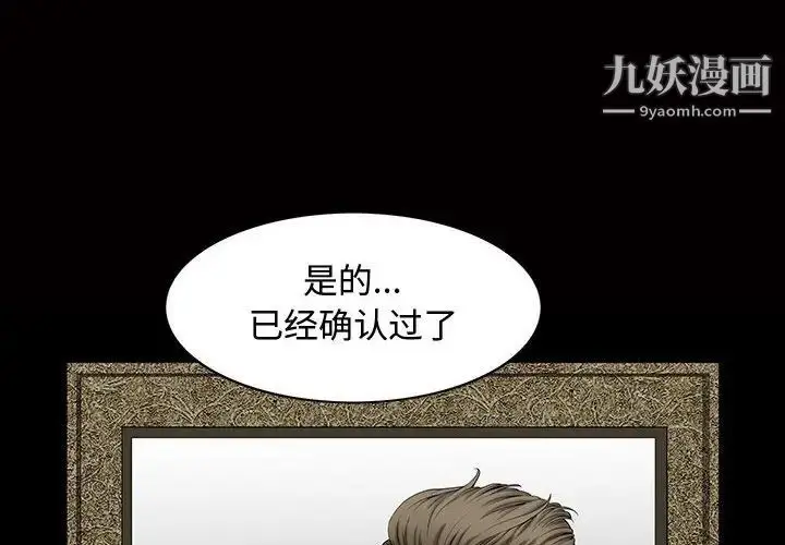 漫画《完美人偶》第4话第4张图