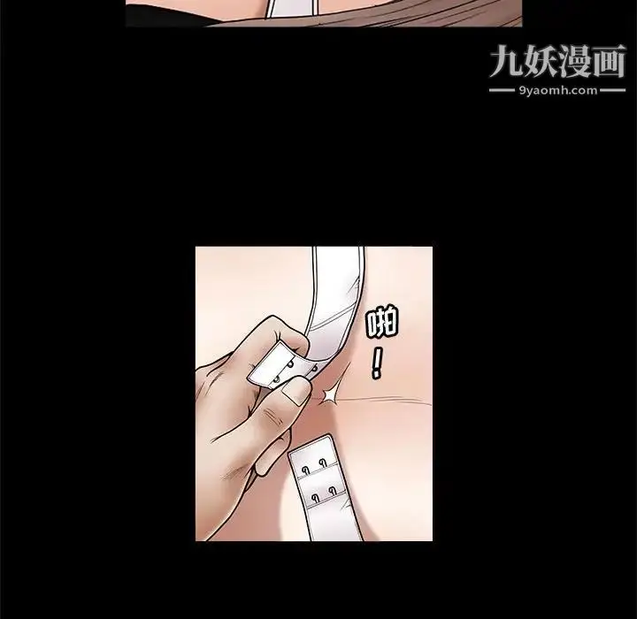 漫画《完美人偶》第4话第43张图