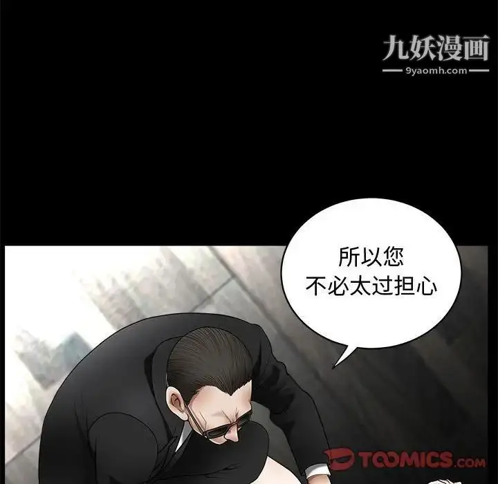 漫画《完美人偶》第4话第54张图