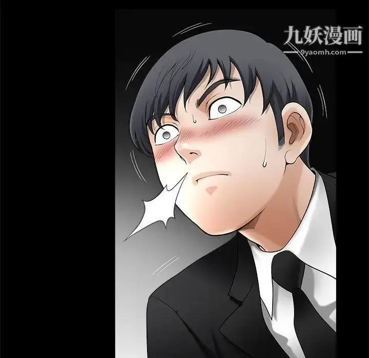 漫画《完美人偶》第4话第56张图