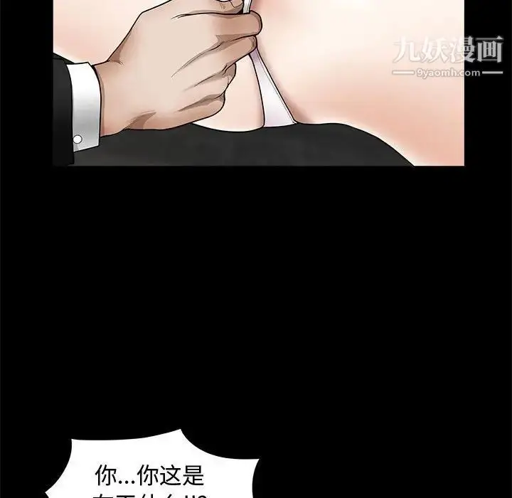 漫画《完美人偶》第4话第58张图