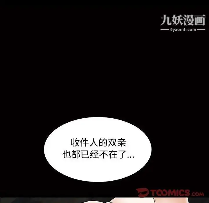 漫画《完美人偶》第4话第6张图