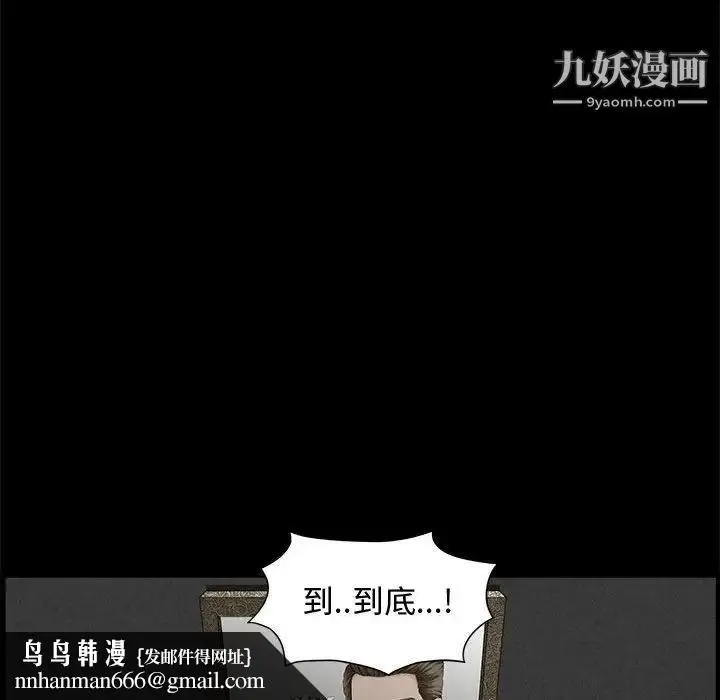漫画《完美人偶》第4话第65张图