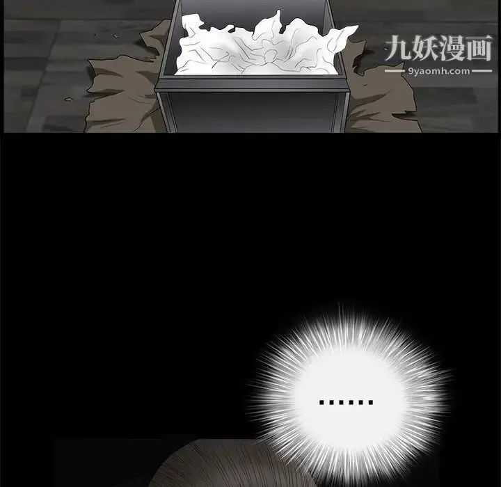 漫画《完美人偶》第4话第67张图
