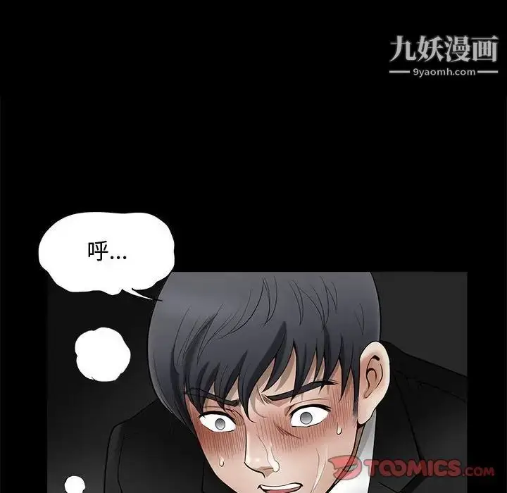 漫画《完美人偶》第4话第69张图