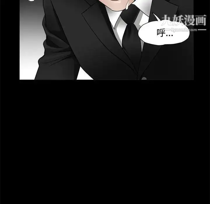 漫画《完美人偶》第4话第70张图