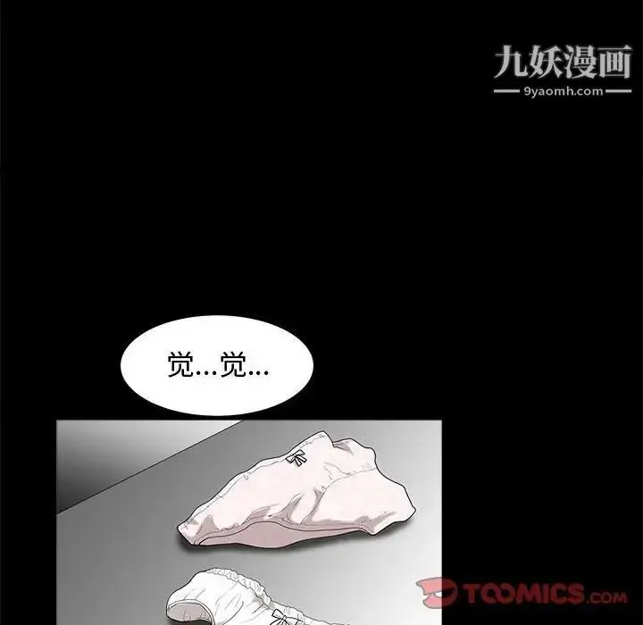 漫画《完美人偶》第4话第75张图