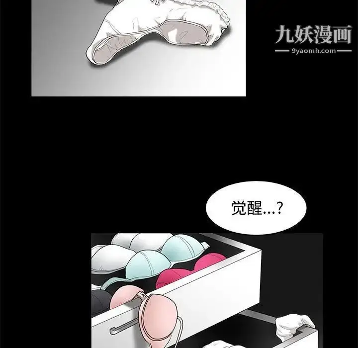 漫画《完美人偶》第4话第76张图