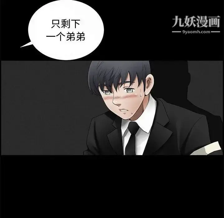 漫画《完美人偶》第4话第8张图