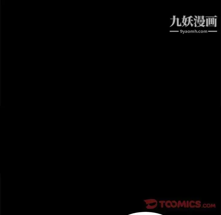 漫画《完美人偶》第4话第81张图