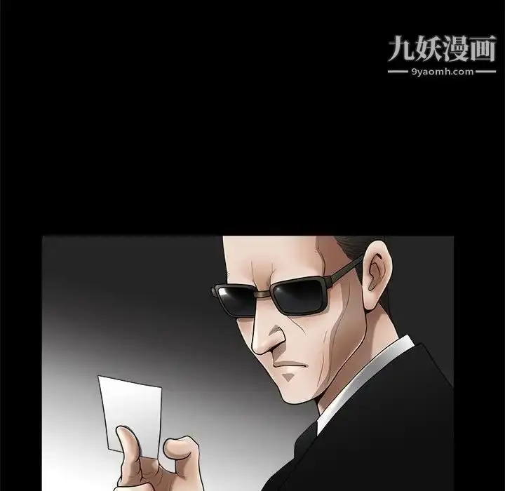 漫画《完美人偶》第4话第83张图