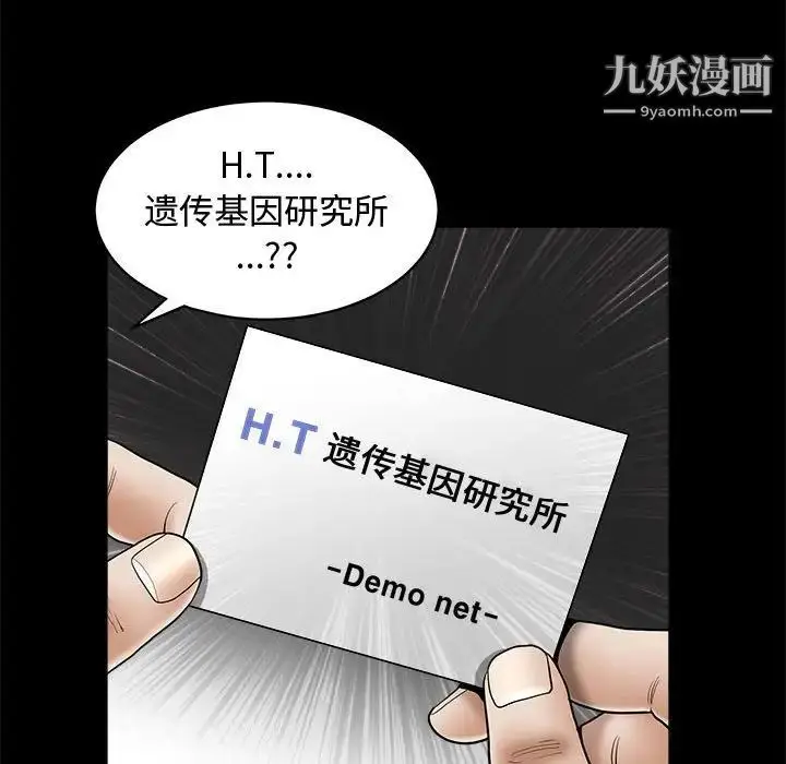漫画《完美人偶》第4话第86张图