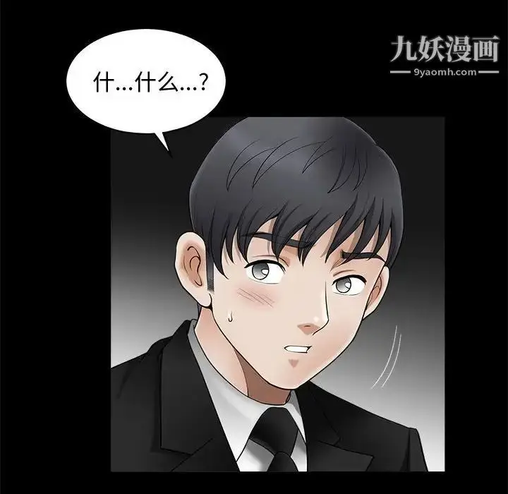 漫画《完美人偶》第4话第89张图