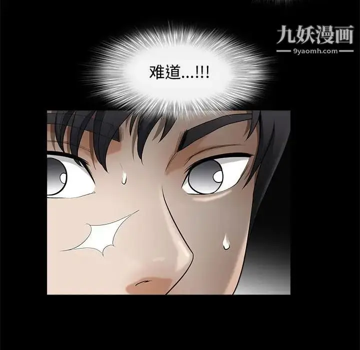 漫画《完美人偶》第4话第92张图