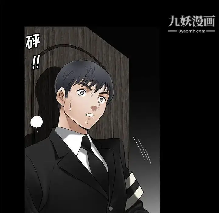 漫画《完美人偶》第4话第95张图