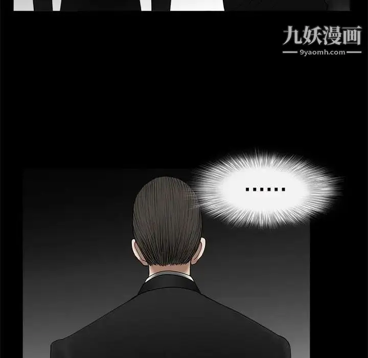 漫画《完美人偶》第4话第98张图