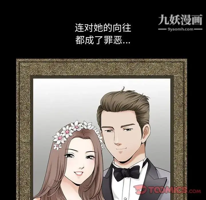 漫画《完美人偶》第16话第10张图