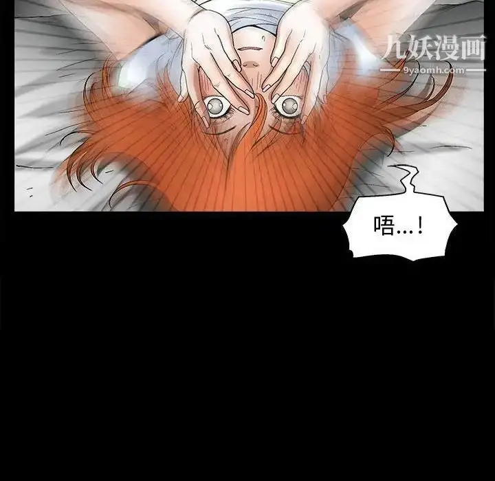 漫画《完美人偶》第16话第101张图