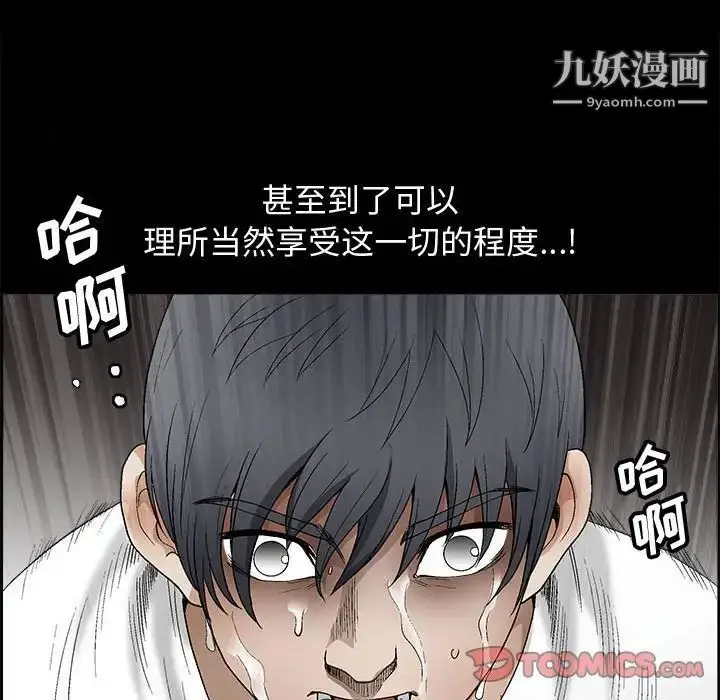 漫画《完美人偶》第16话第102张图