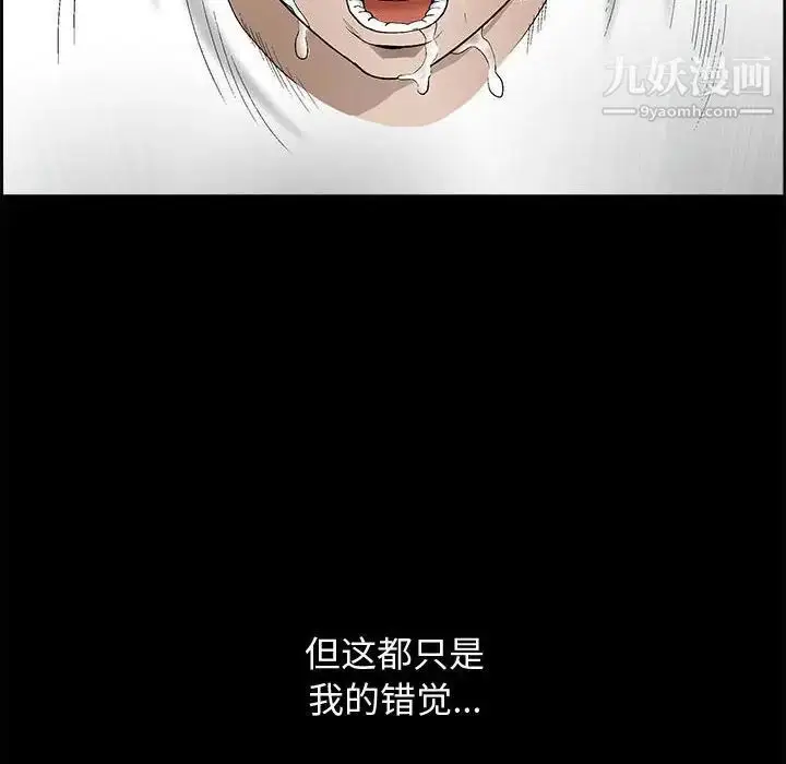 漫画《完美人偶》第16话第103张图