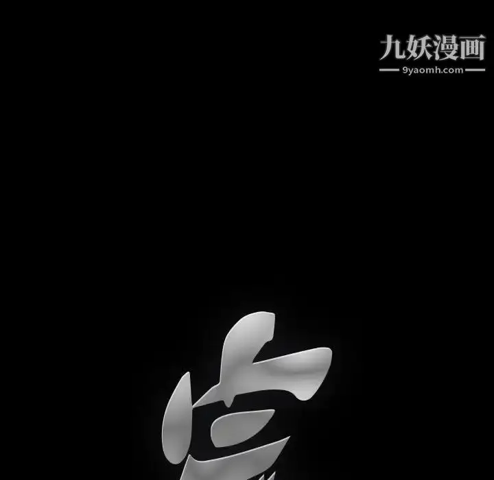 漫画《完美人偶》第16话第105张图