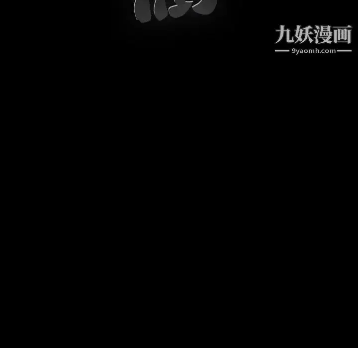 漫画《完美人偶》第16话第107张图