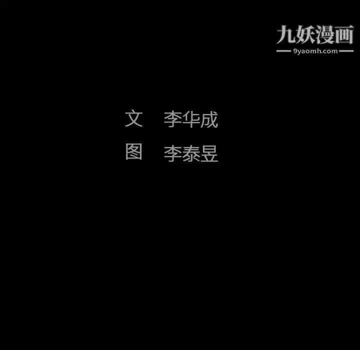 漫画《完美人偶》第16话第15张图