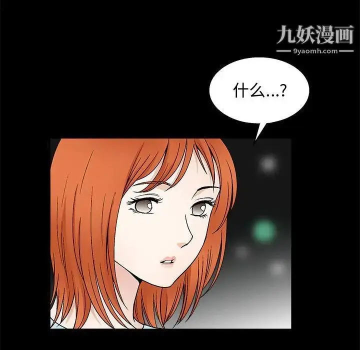 漫画《完美人偶》第16话第19张图