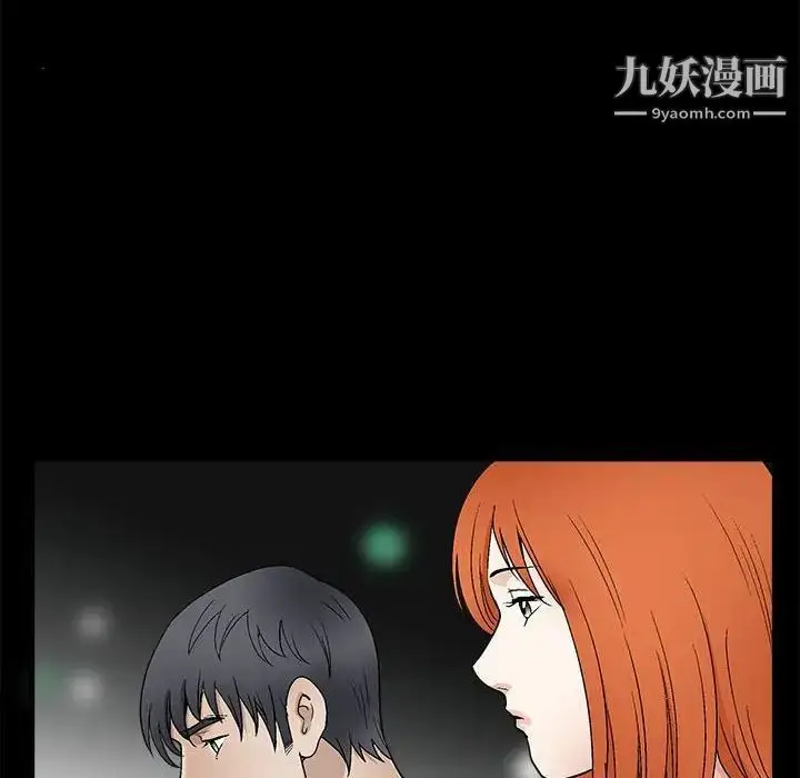 漫画《完美人偶》第16话第20张图