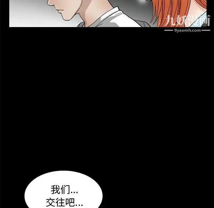 漫画《完美人偶》第16话第21张图