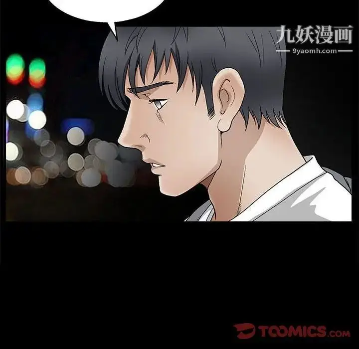 漫画《完美人偶》第16话第22张图