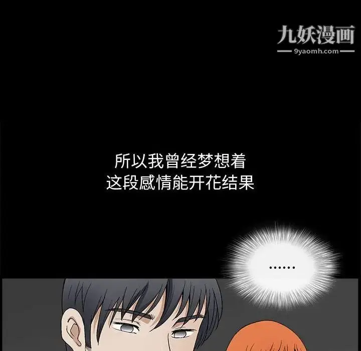 漫画《完美人偶》第16话第23张图