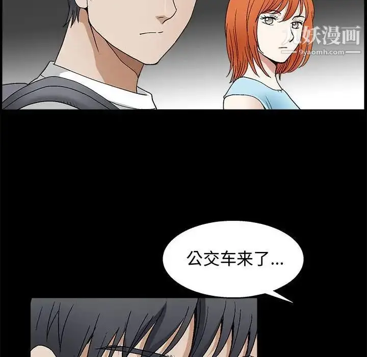 漫画《完美人偶》第16话第24张图