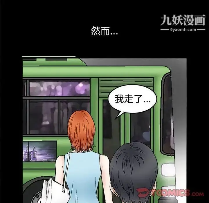 漫画《完美人偶》第16话第26张图