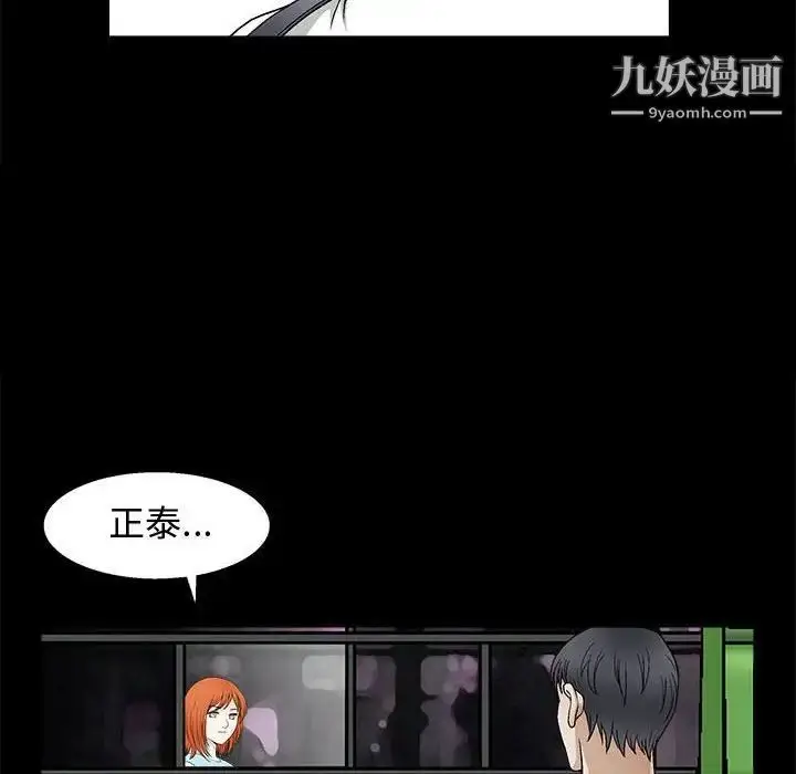 漫画《完美人偶》第16话第29张图